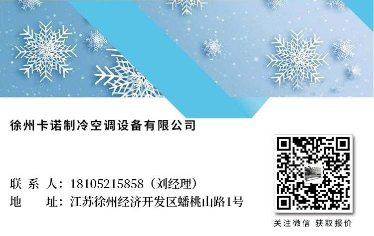 銀川水冷冷凍機組工業(yè)冷風機怎樣選型